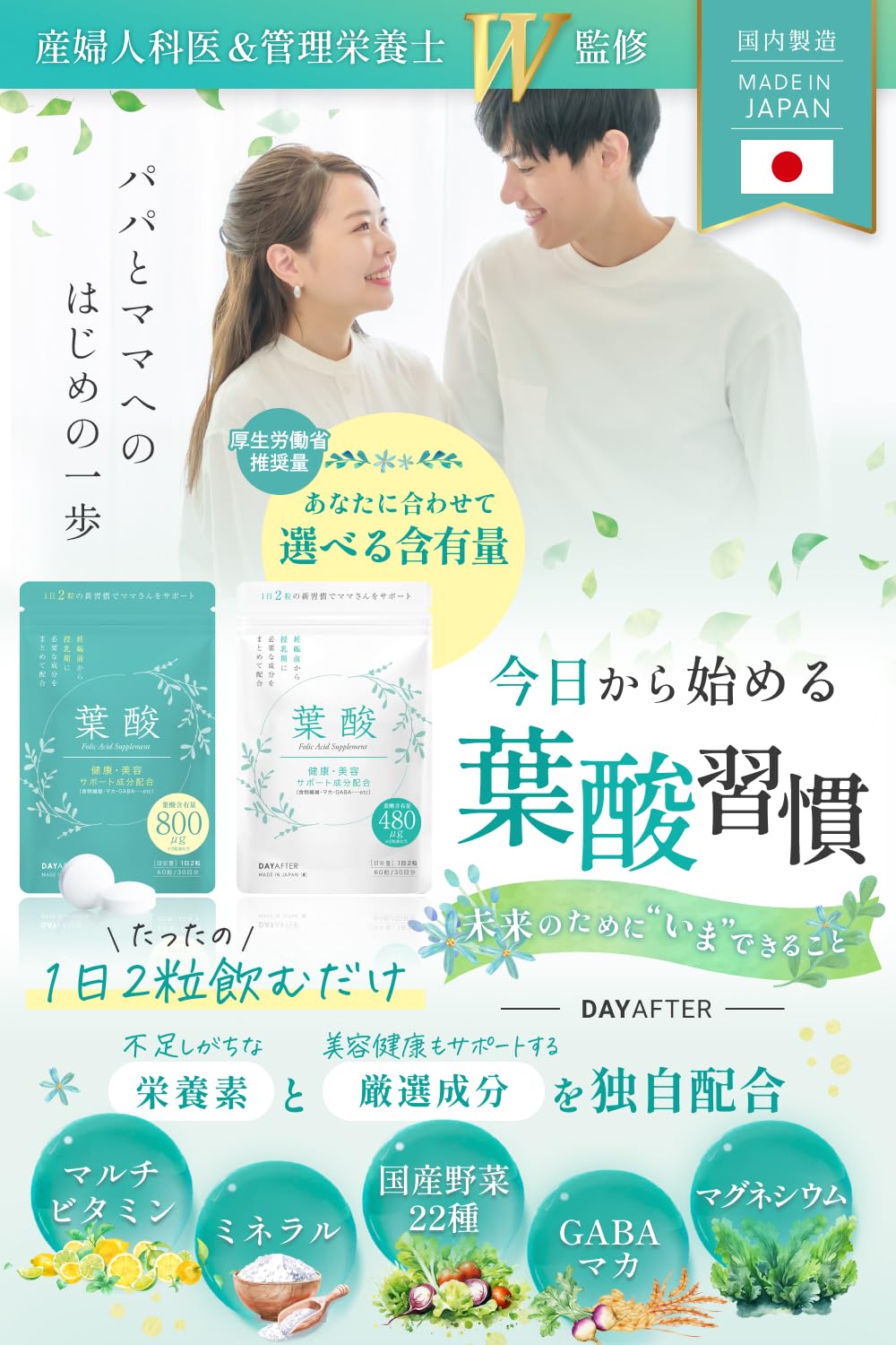 Amazon | 【産婦人科専門医 院長×妊産婦食アドバイザー兼 管理