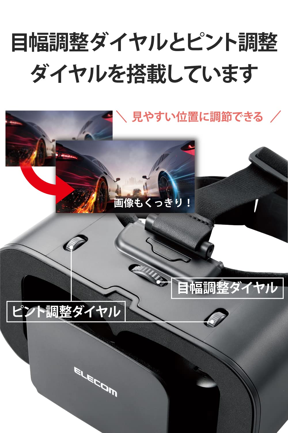 VRゴーグル 超ワイド目幅調節ピント調節【 4.7~7.0インチのスマホ対応 】 Amazon | エレコム VRゴーグル 超ワイド目幅調節/ピント調節