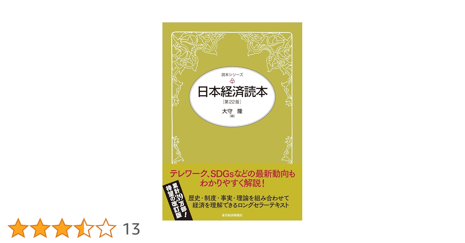 稀覯本　近代日本経済人大系　全12巻　復刻　日本図書センター2003 増補改訂 アンチ・アクション ――日本戦後絵画と女性の画家