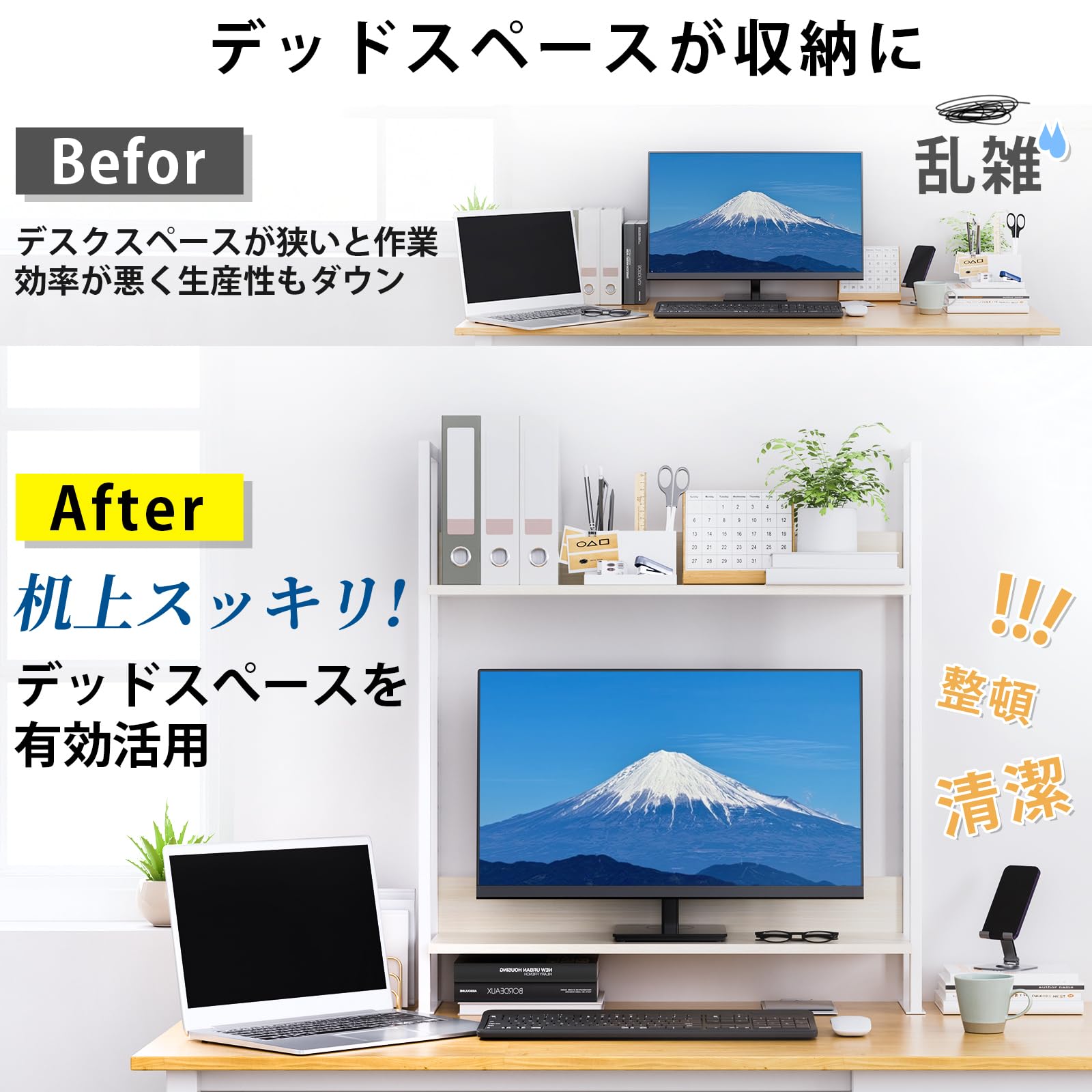 Amazon | 机上ラック クランプ式 2段 幅78*奥行22*高さ90cm デスク上