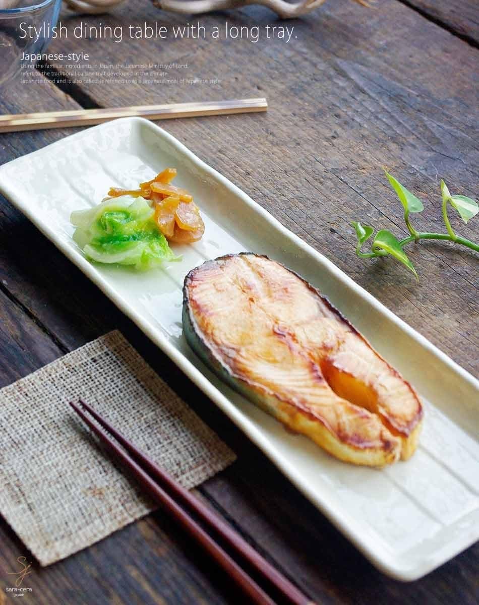 魚皿 焼き魚 30cm おしゃれ さんま皿 トラック型 フレンチ レンジ 刺身皿 可 対応 日本製 楕円 白 皿 美濃焼 長皿 陶器 食洗機 注目ブランド 皿