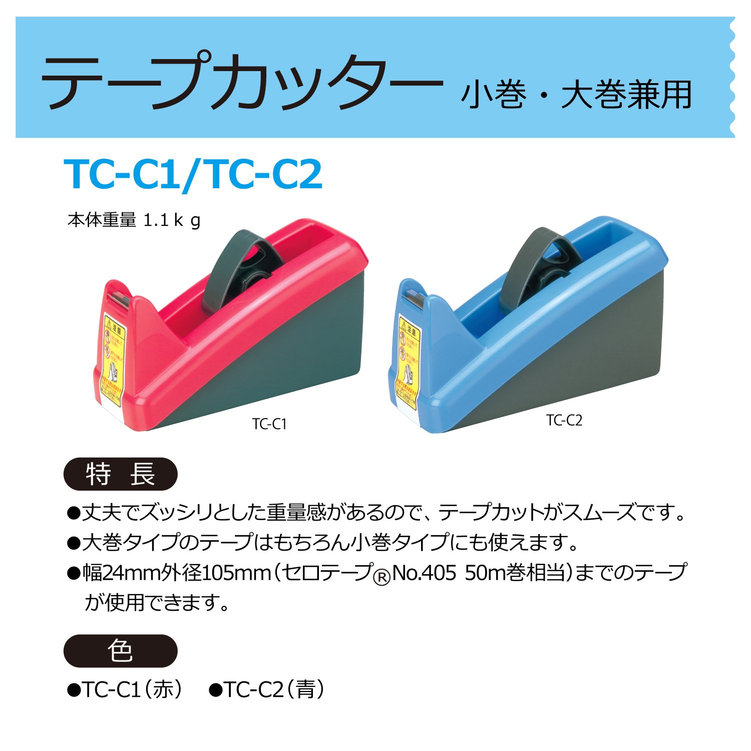 Amazon.com : Nichiban TC-C1 Tape Cutter, for Both Omaki and Omaki