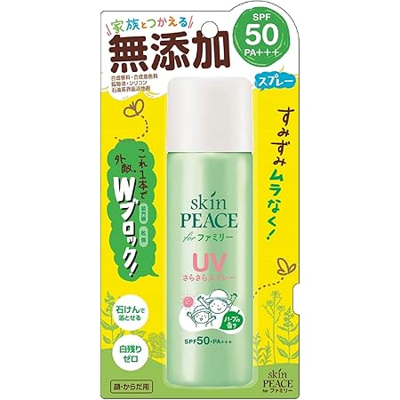 Amazon Co Jp 日焼け止めスプレー Uvカットスプレー 紫外線 ウォータープルーフ リプロスキン Uv ケア スプレー カット Spf50 Pa ヘアフレグランス 子ども 肌に優しい 無添加 70g ビューティー
