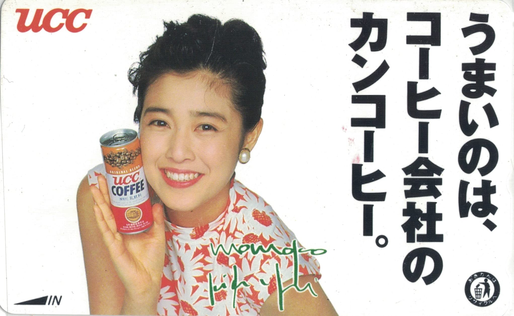 菊池桃子さんの、本と、カセット、カードセットです。 菊池桃子さんの、本と、カセット、カードセットです。 菊池桃子