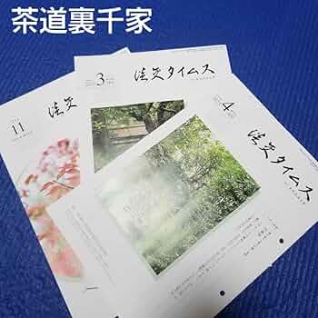茶道要鑑　下巻 山田松香木店 仮銘 「銀竹」寸聞多羅 香木 六国五味