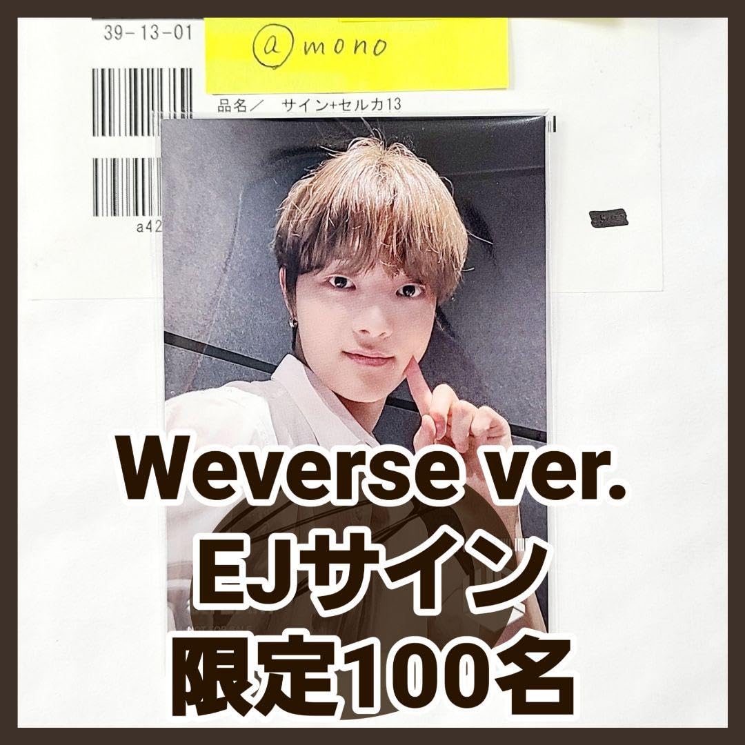 Amazon.co.jp: EJ ウィジュ 直筆サイン入り トレカ Weverse &TEAM 