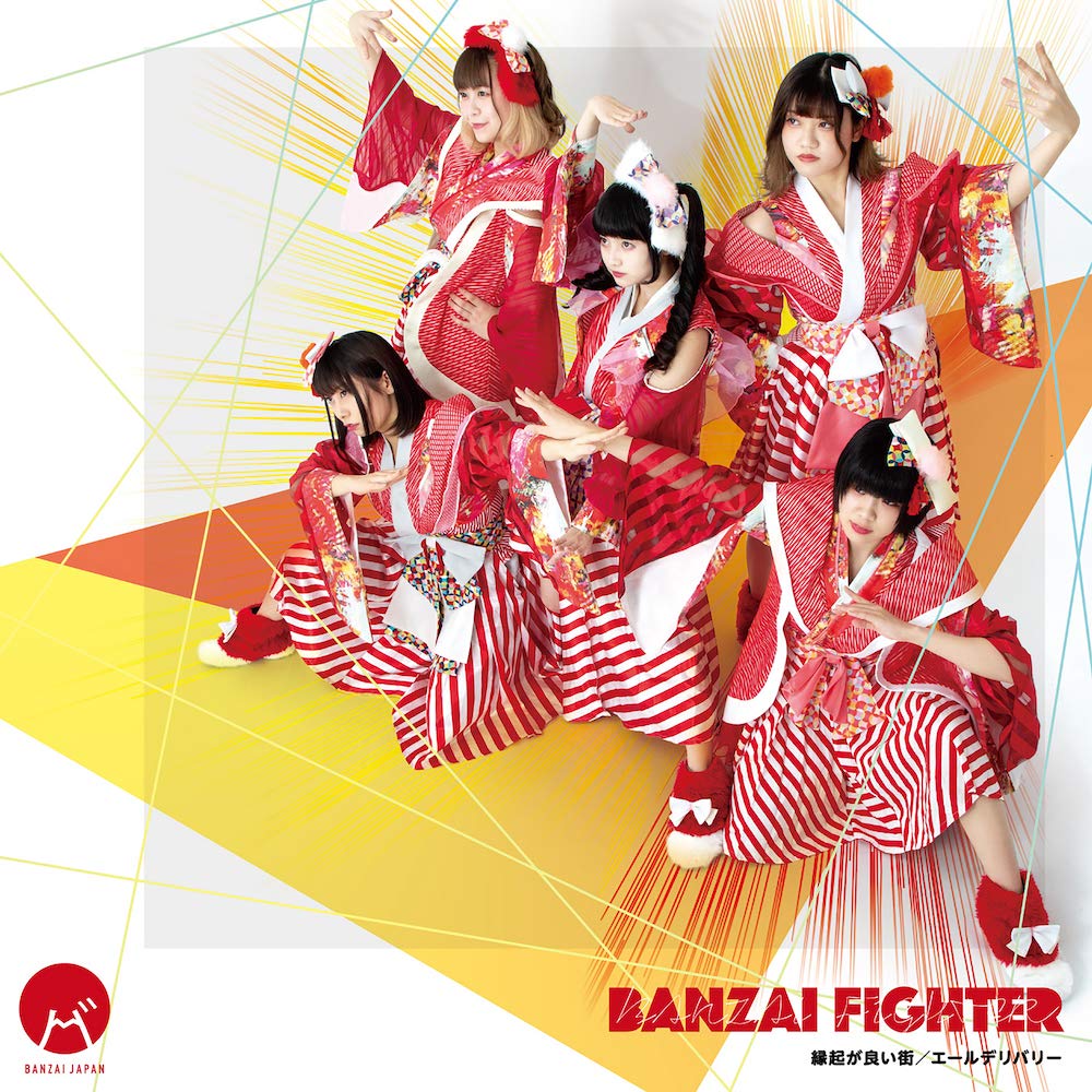 BANZAI FIGHTER / Lucky Town / Ale Delivery [Type-C] BANZAI JAPAN