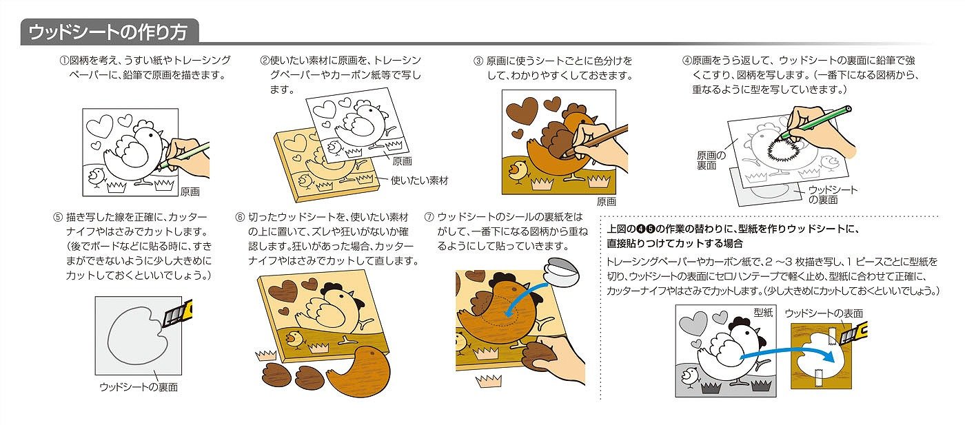 Artec 31402 Wood Sheet, Set of 7 Colors