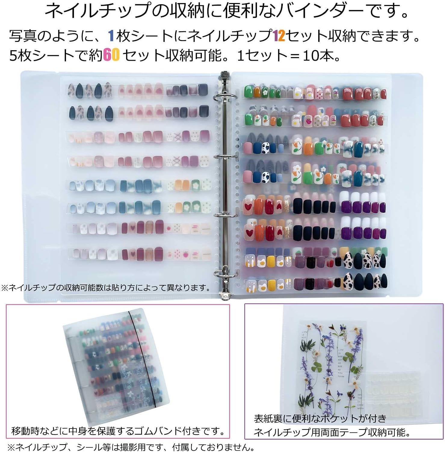 Amazon 心楽家 ネイルチップディスプレイ ネイルサンプルディスプレイ ネイル 見本帳 サンプルチップ ディスプレイ ネイル展示 ネイルチップを 保管するバインダー アクリルフォーム両面テープ付き 約60セット収納可能 配色カード カラーチャート 通販