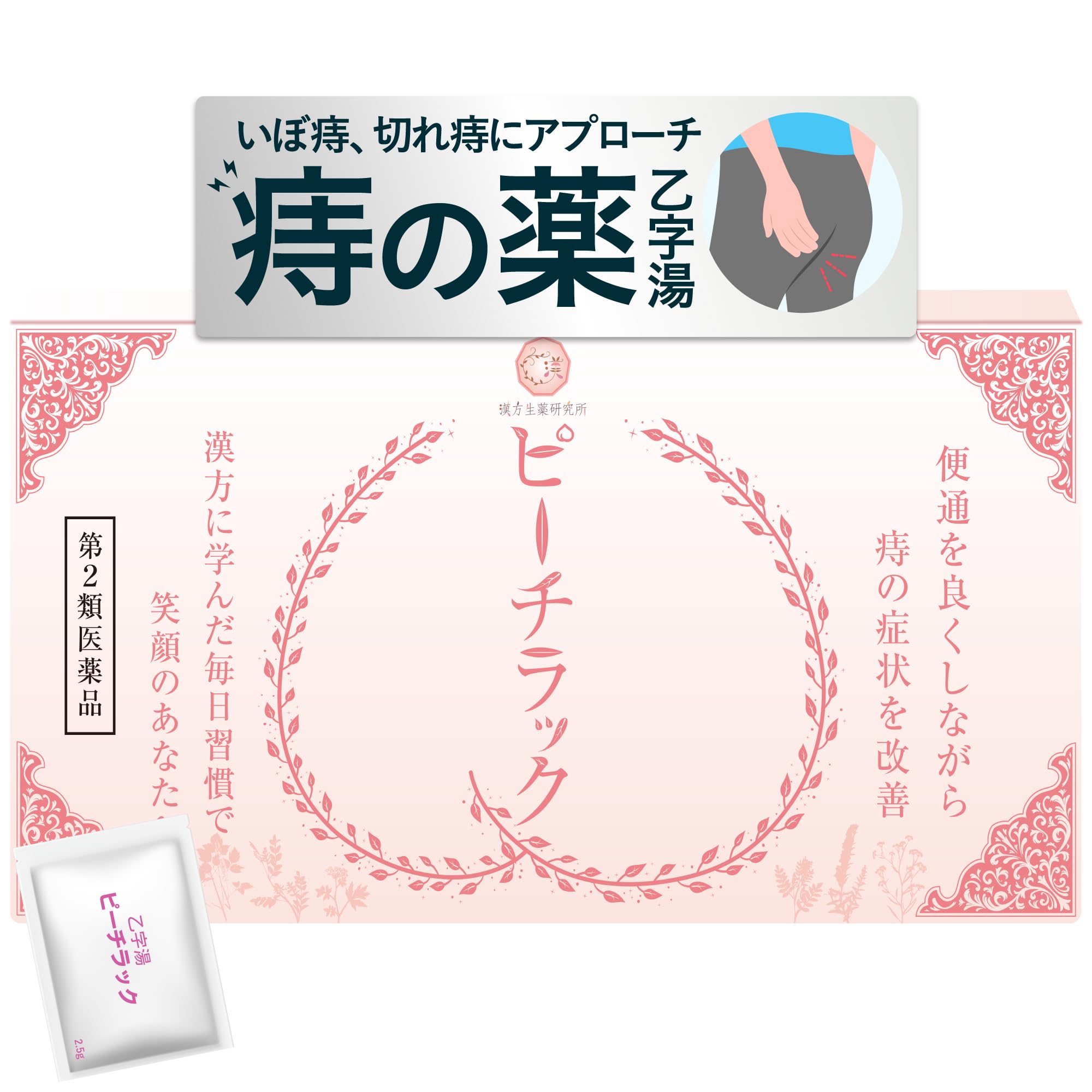 Amazon | 【第2類医薬品】本草乙字湯エキス顆粒-H32包入り | 漢方生薬 
