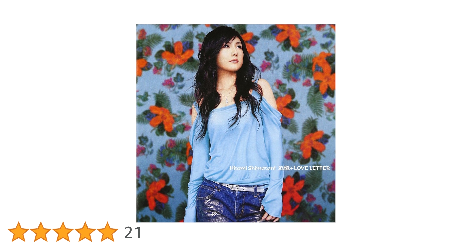 【新品未開封】メモリーズオフ 2nd Love Letter Amazon.co.jp: 追憶+LOVE LETTER(CCCD): ミュージック