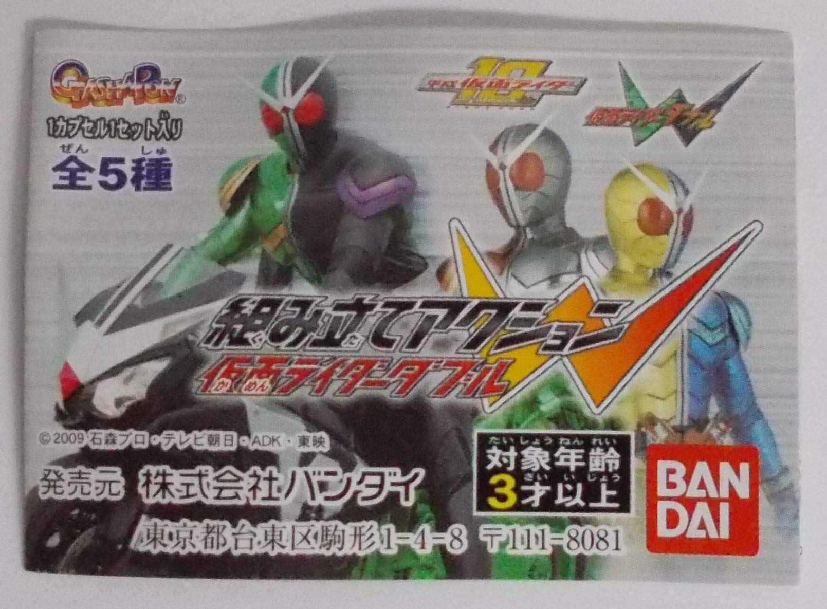 ♯Gee25JA仮面ライダーダブル組み立てアクション2フルコンプ6種W