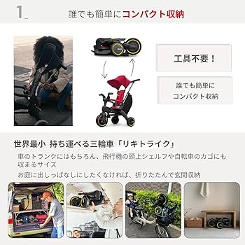 Amazon.co.jp: doona 【世界最小折りたたみ三輪車】リキトライク