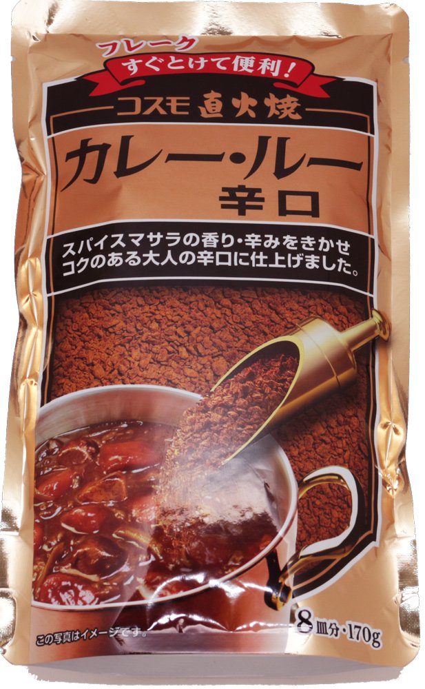 Amazon | コスモ食品 コスモ直火焼カレー・ルー辛口 170g