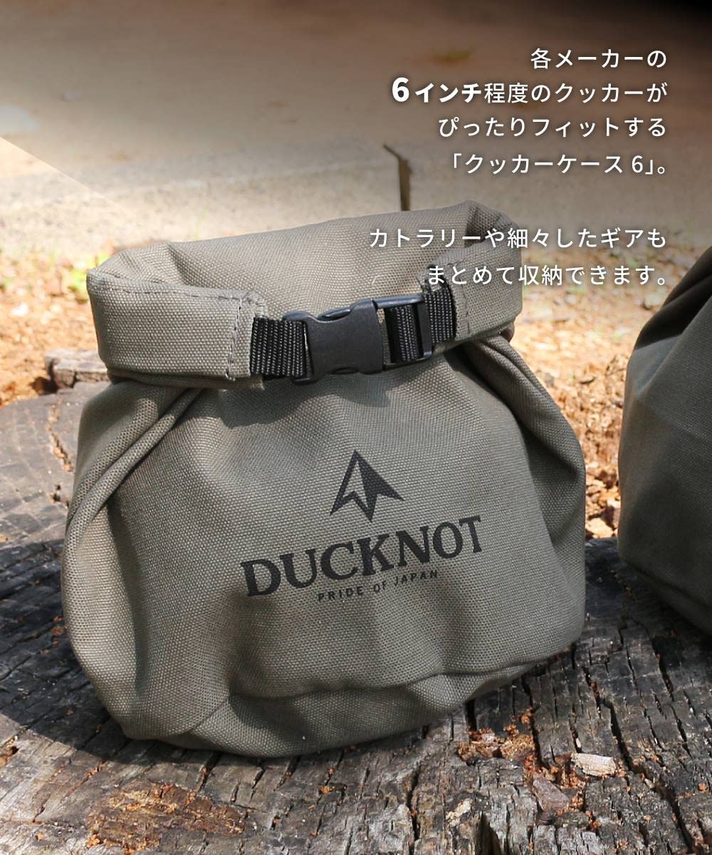 クッカーケース オーダー ページ（とど じょーんず様オーダー