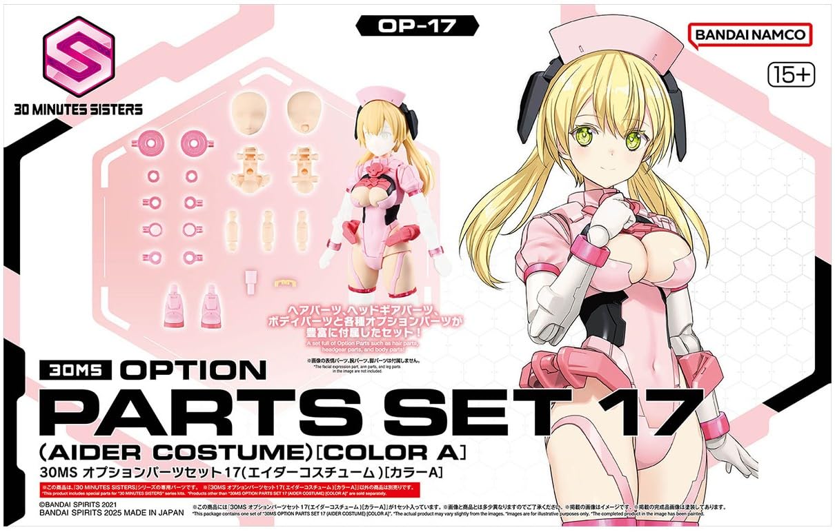 Amazon | 30MS オプションパーツセット17(エイダーコスチューム