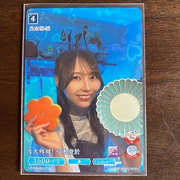 Amazon.co.jp: 乃木坂46 ビルディバイド 弓木奈於 賀喜遥香 川﨑桜