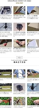 Amazon | FIELDOOR ワンポールテント 400 【TC ポリコットン