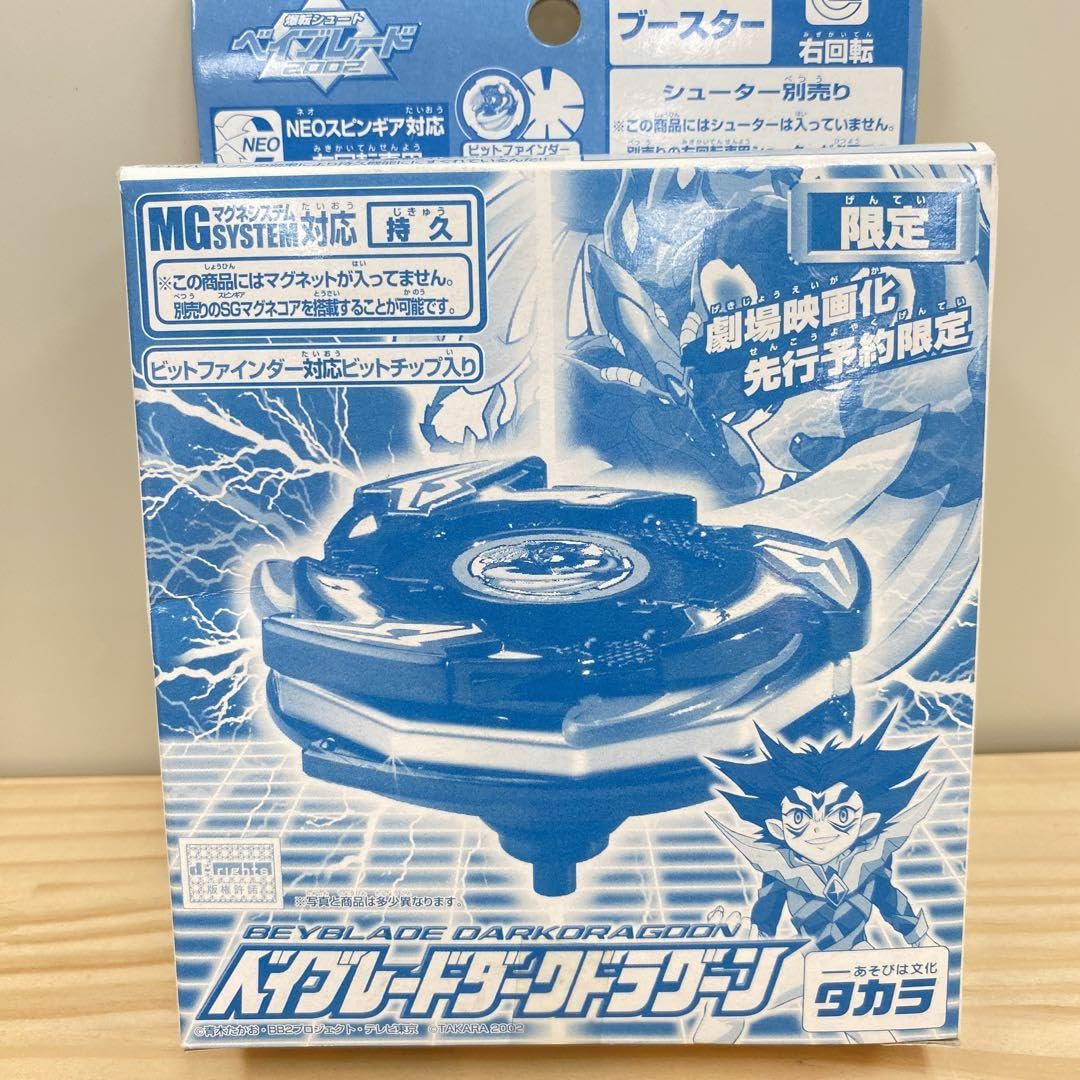 Amazon.co.jp: 爆転シュート 2002 ダークドラグーン : おもちゃ