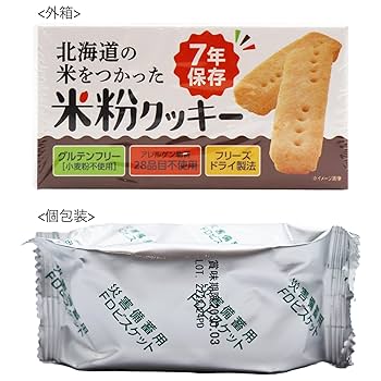 ７年保存　北海道の米をつかった米粉クッキー　２４箱 Amazon.co.jp: 非常食 7年保存 クッキー 北海道の米を使った米粉