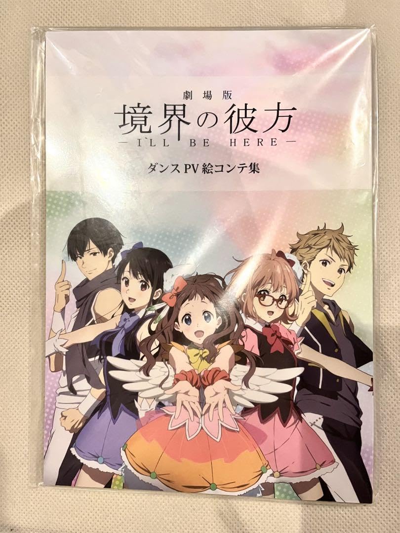kny26091#54 劇場版 境界の彼方 原画集 京アニ 中古品 現状品 kny26091#54 劇場版 境界の彼方 原画集 京アニ 中古品 現状品
