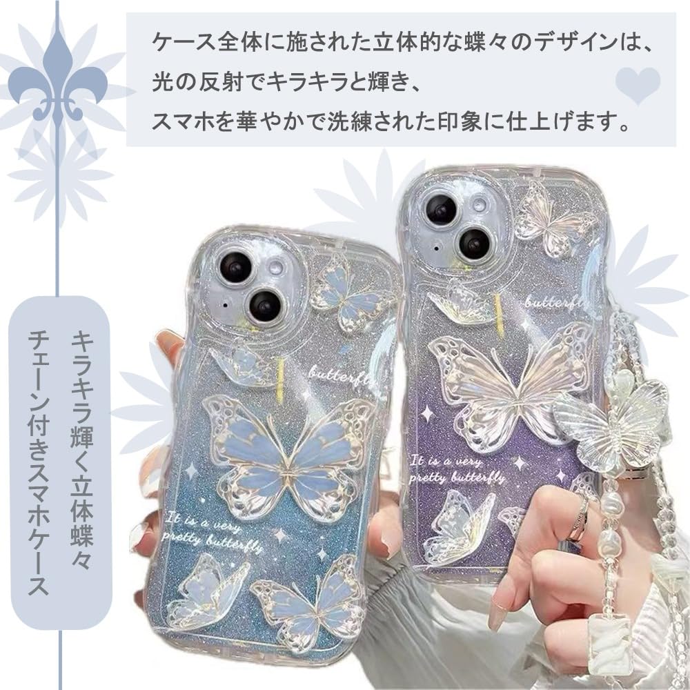 Amazon.co.jp: iPhone 15 対応 3Dバタフライデザイン iPhone用