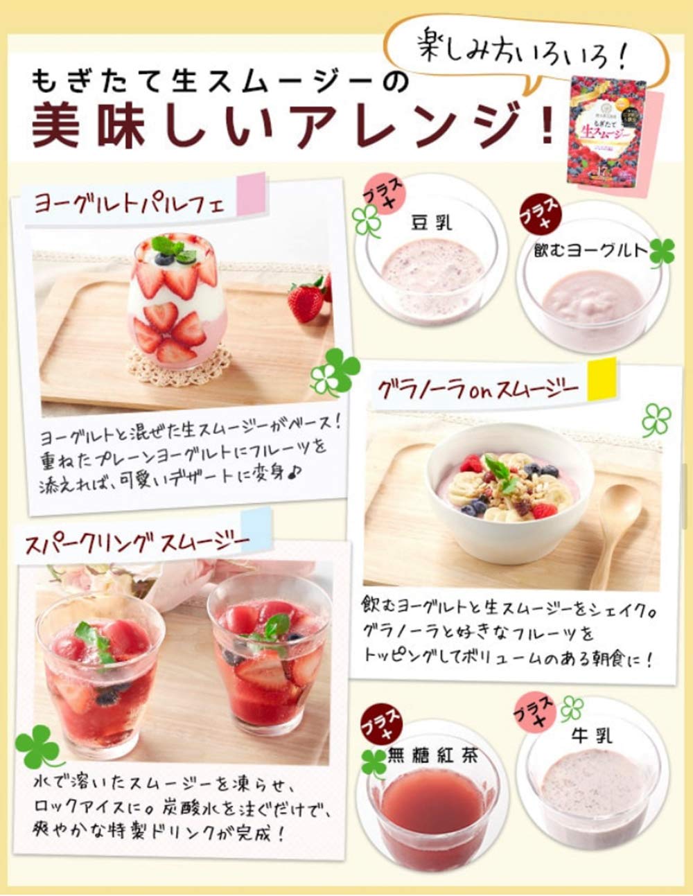 未開封』もぎたて生スムージー 【公式通販】 180g×2袋セット 未開封