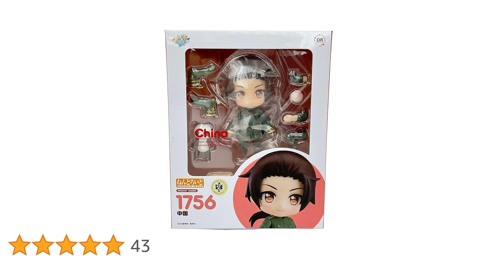 Amazon.co.jp: ねんどろいど ヘタリア World☆Stars 中国 : ホビー