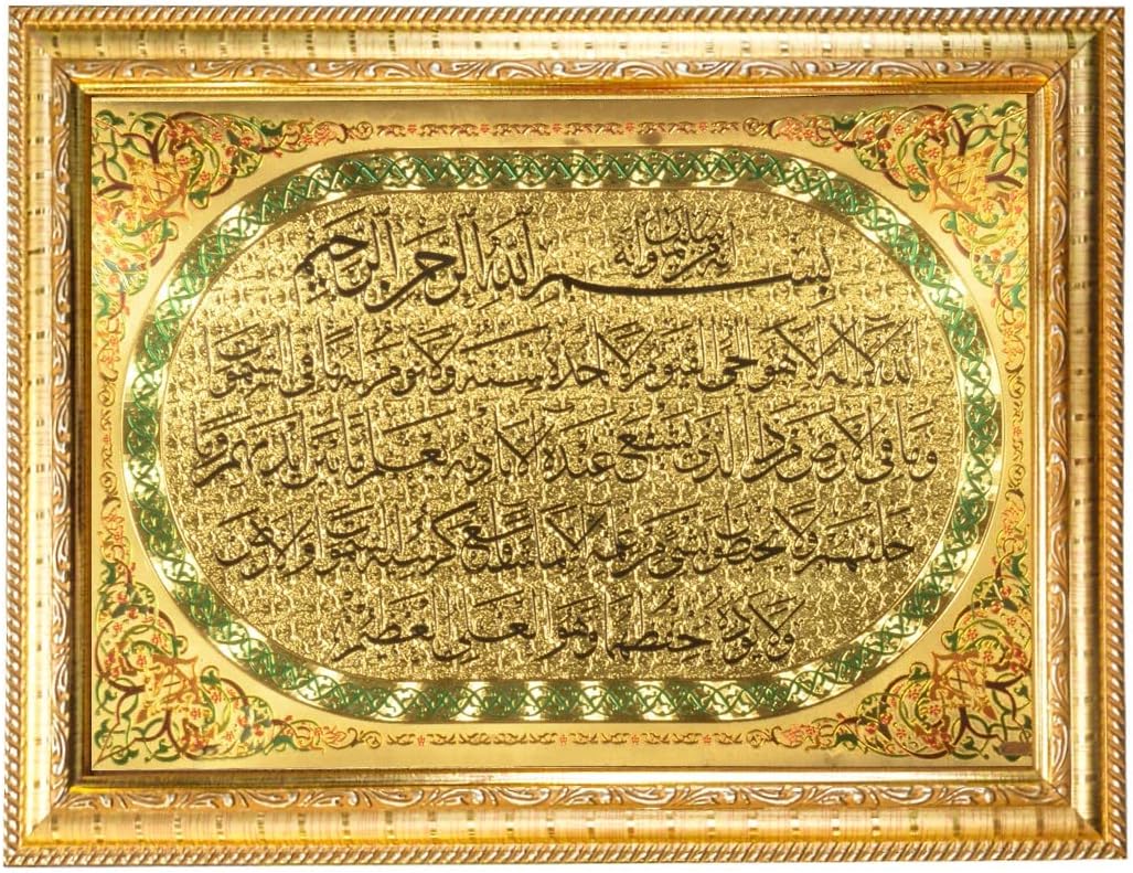 Hawai Gold Plated Ayatul Kursi Muslim Islamic Urdu Quote Photo Frame, Size- 36x26x2 cm | Engineered Wood Wall Hanging Frame | Home Office Pooja Room Decor, House Warming Gift Item | SFDI92GLDFRM