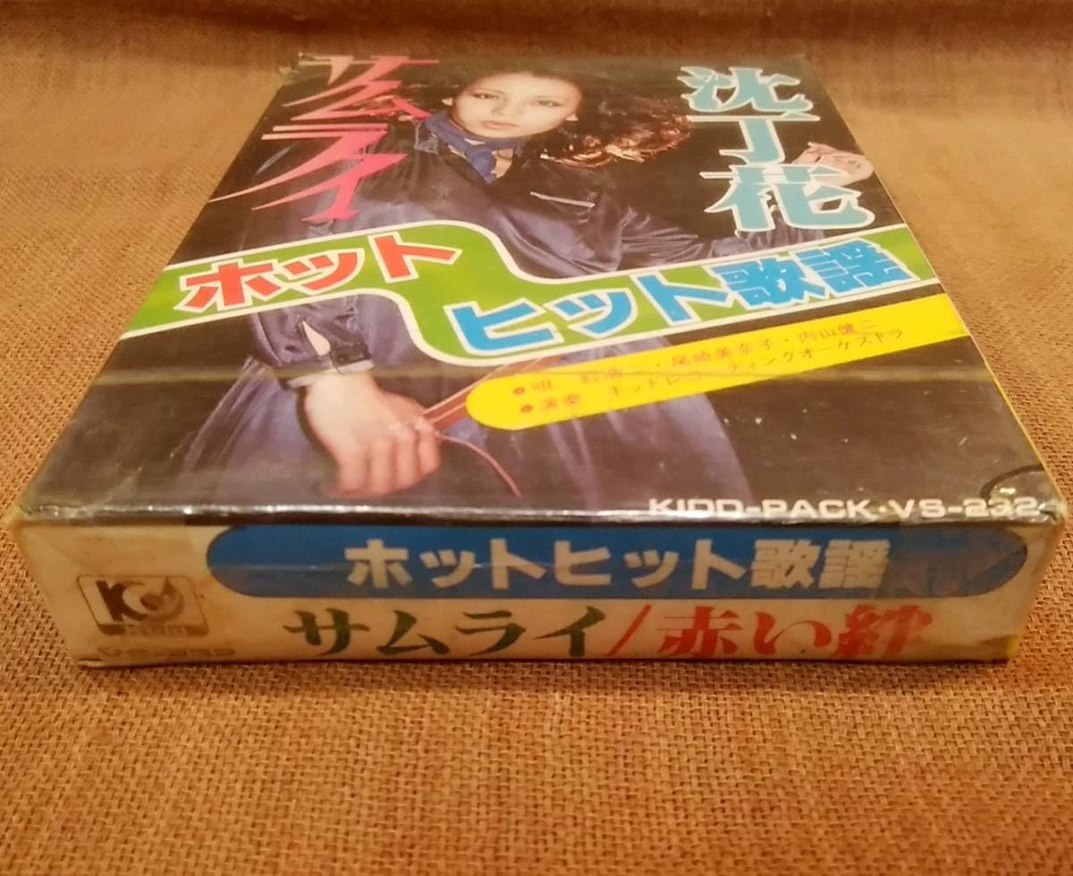 天地真理　8トラテープ　昭和 Extinct Media Museum | 絶滅メディア博物館 - Eight-track：8