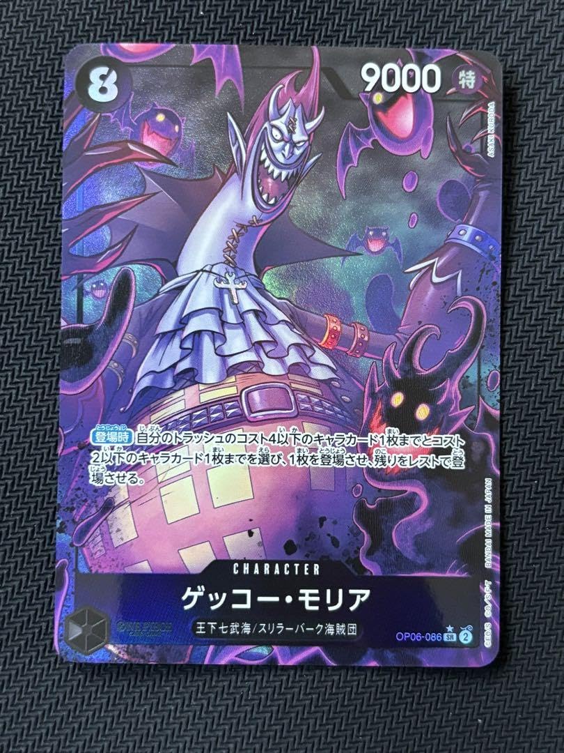 Amazon.co.jp: ゲッコーモリア パラレル : おもちゃ