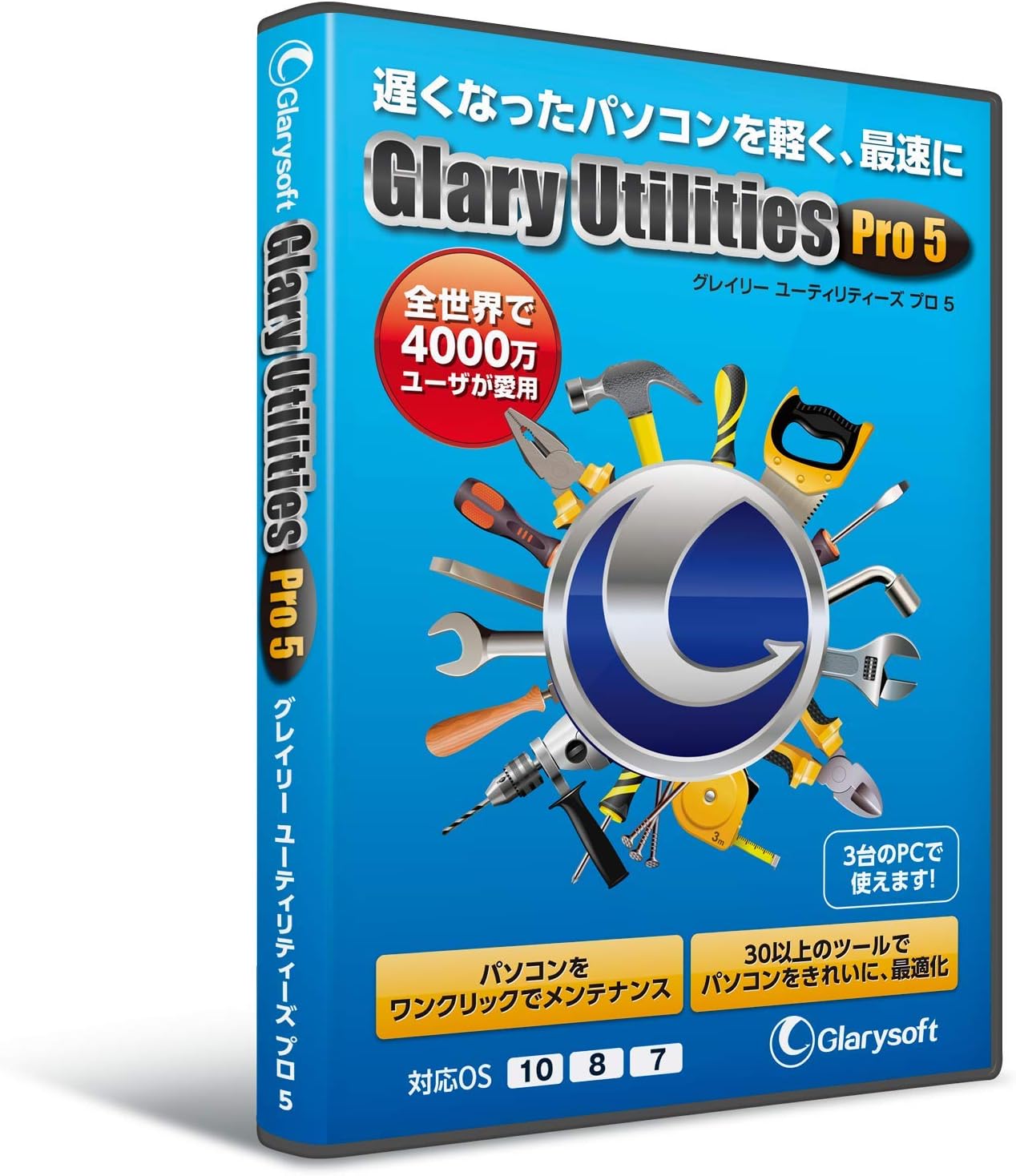 Amazon Glary Utilities Pro 5 Pcソフト Pcソフト