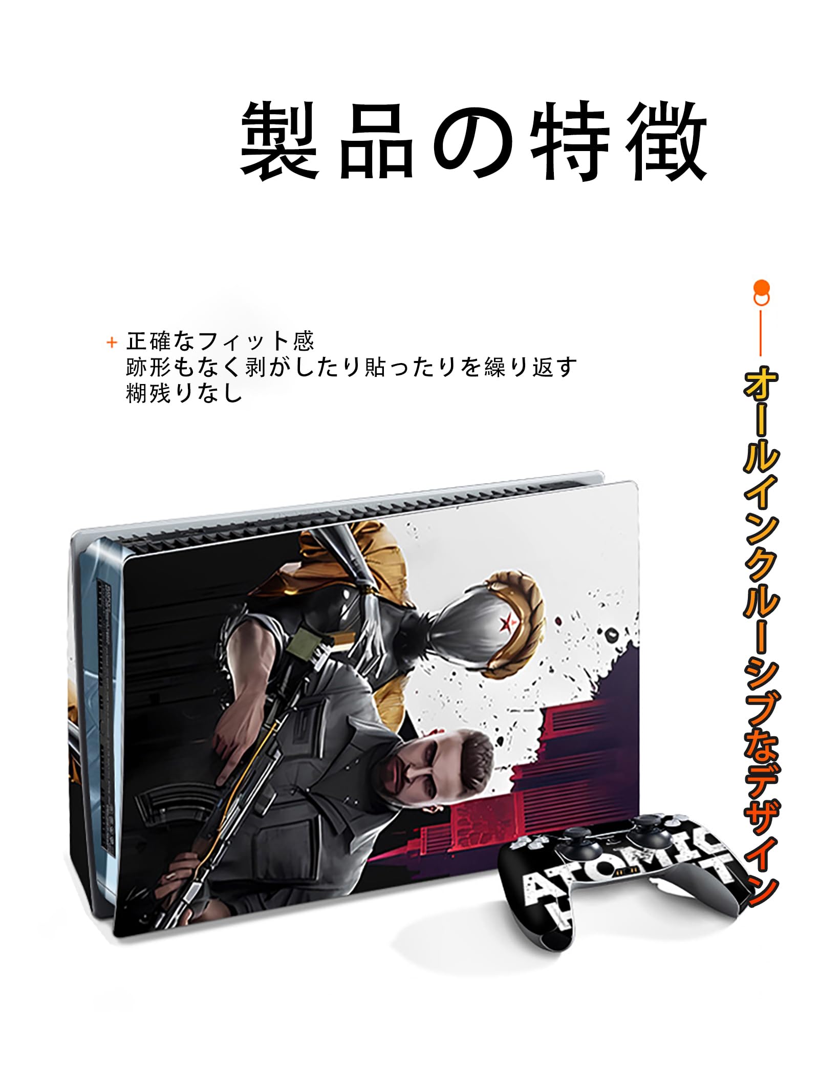 Amazon.co.jp: PS5 スキンシール マイクロホラーテーマシリーズ
