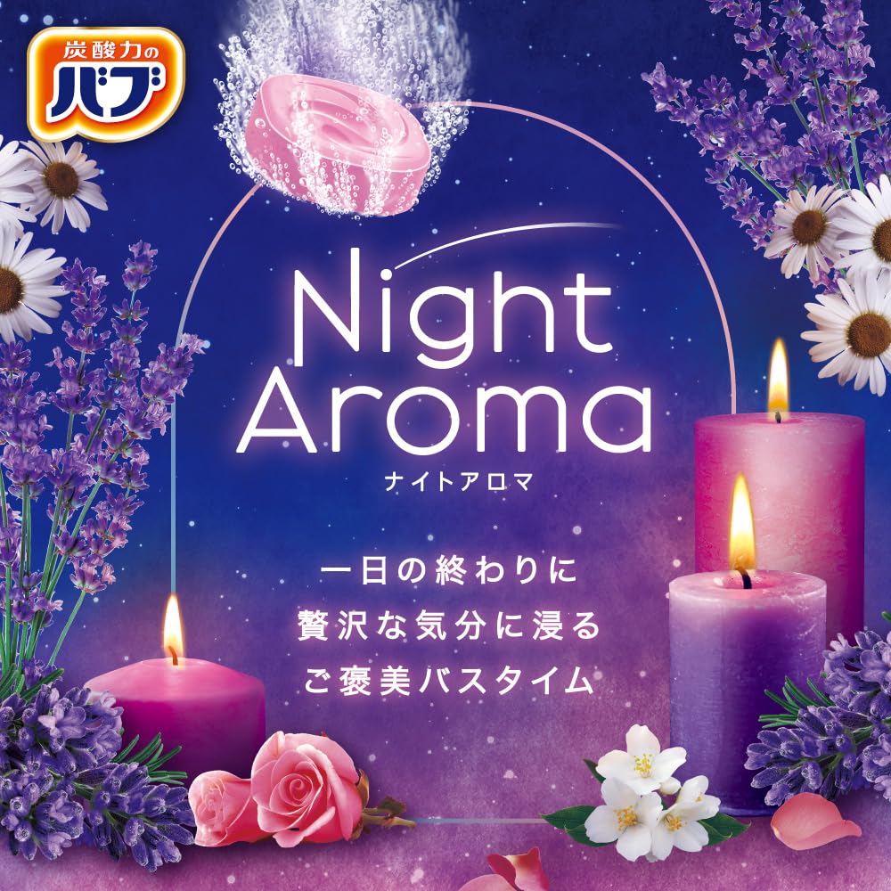 お香 aroma in bath Kao Bub Babu Japanese Night Aroma Bubbling Bath Bomb Salt with Hot