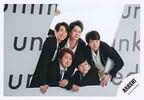 嵐 公式生写真 Amazon.co.jp: ARASHI 嵐 公式 生 写真 （集合）ARA00153 : おもちゃ