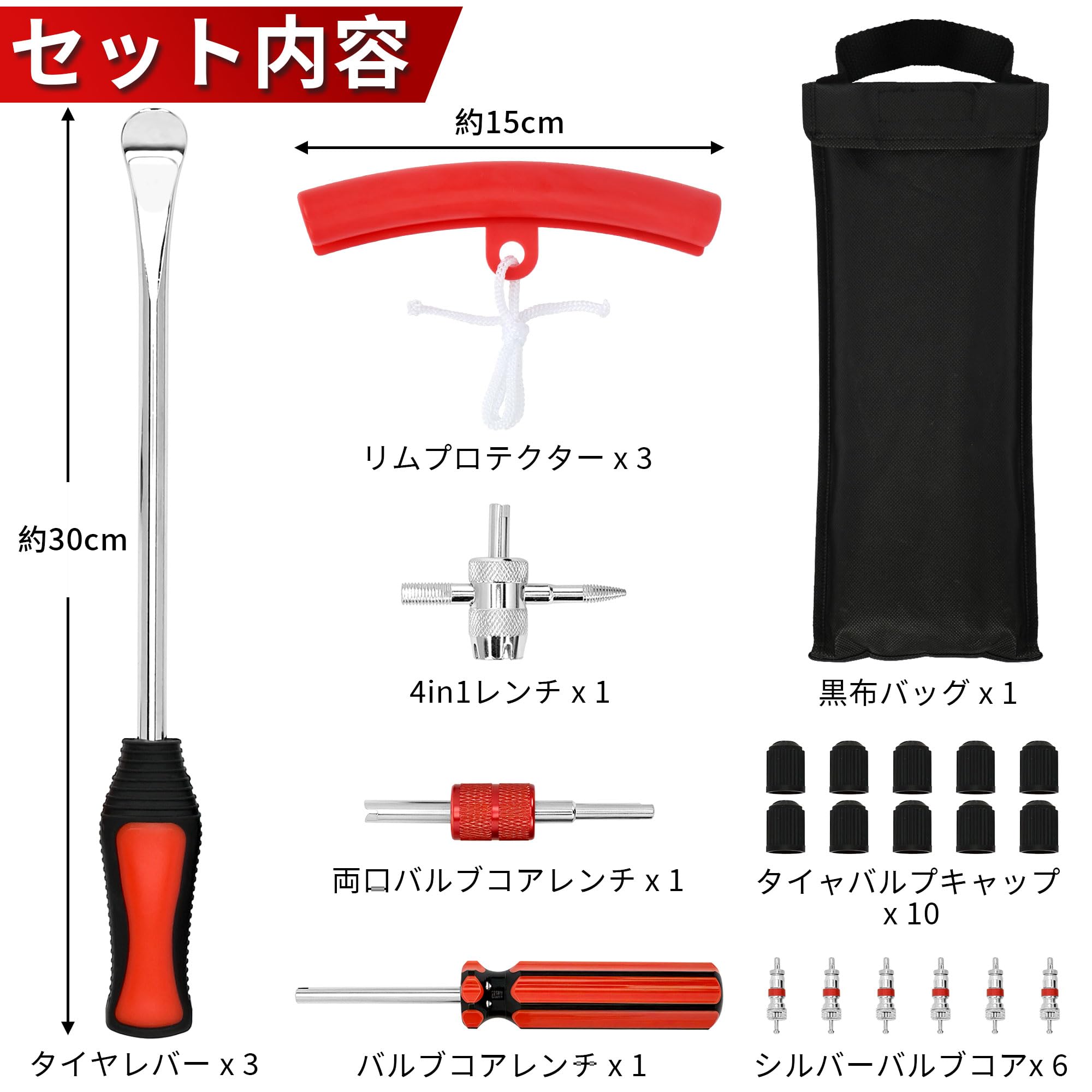 ohbien 25点セット タイヤレバー 全長29.5CM 錆びにく タイヤ交換 工具 自動車 バイク ロング 自転車用タイヤ ホイール 交換 脱着 専用工具 黑収納袋付き バルブコアレンチ リムプロテクター 耐久性のある タイヤバルブコア