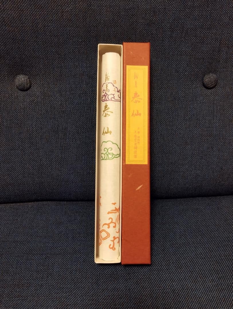 老山古渡白檀刻大極上天香堂140g