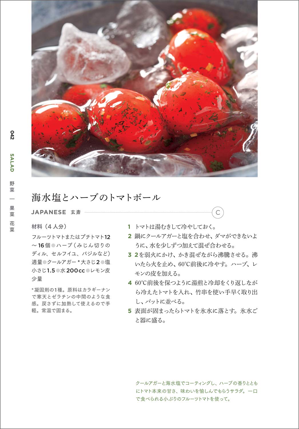 Amazon.com: 柴田書店: books, biography, latest update