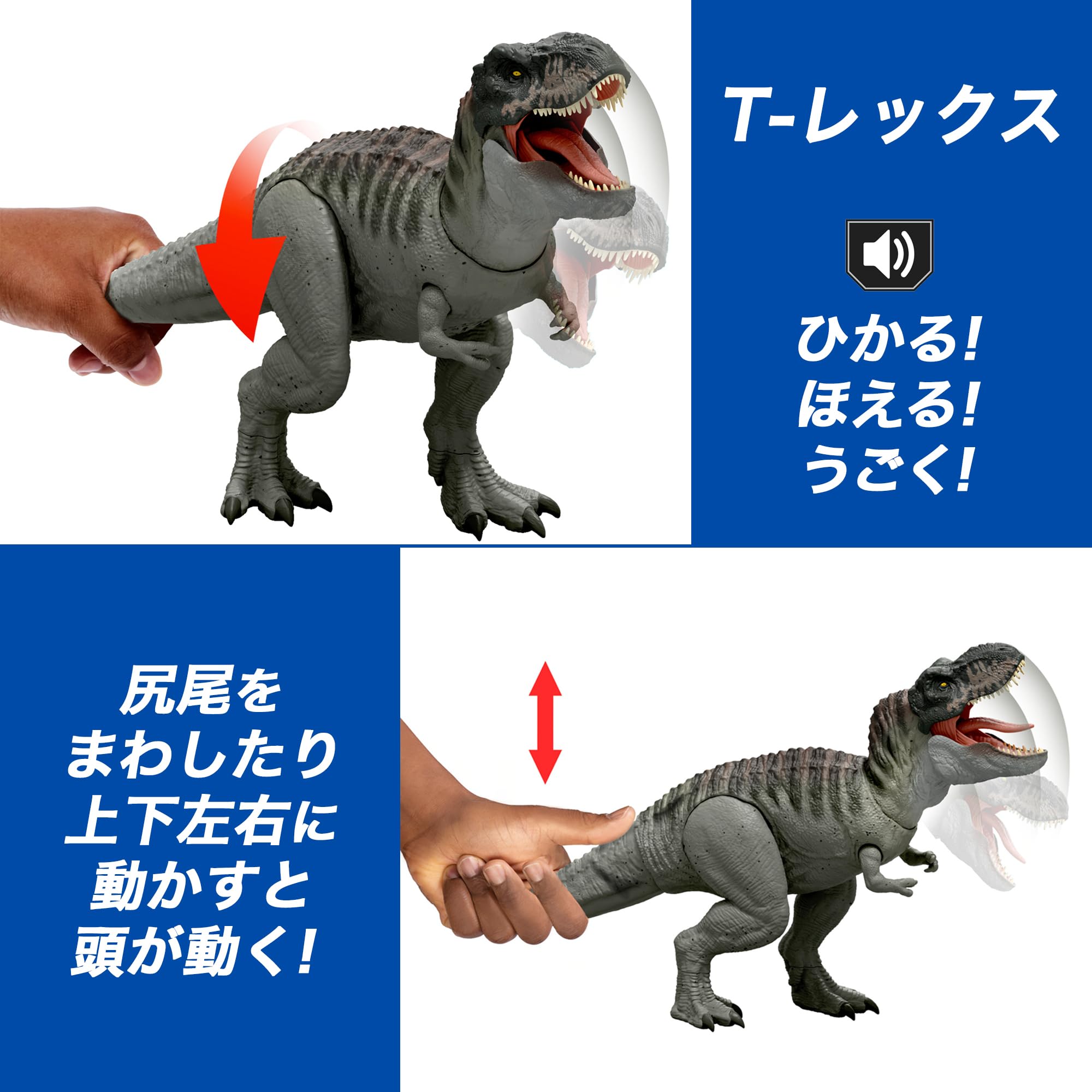 Mattel Jurassic World Super Action! Shiny and Roaring T-Rex
