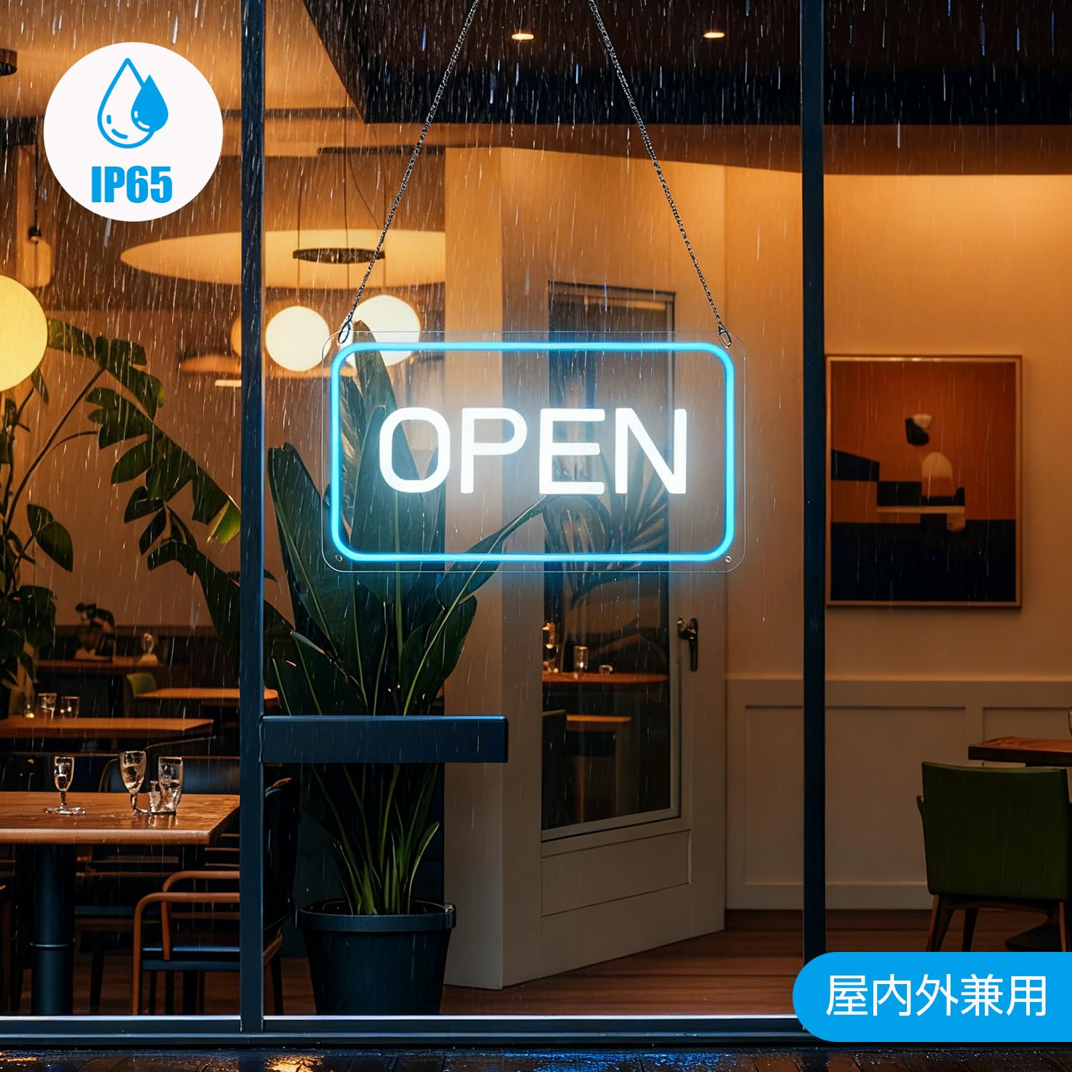 Amazon | Ledoversea OPEN 看板 ネオンサイン 屋外 IP65防水 LED