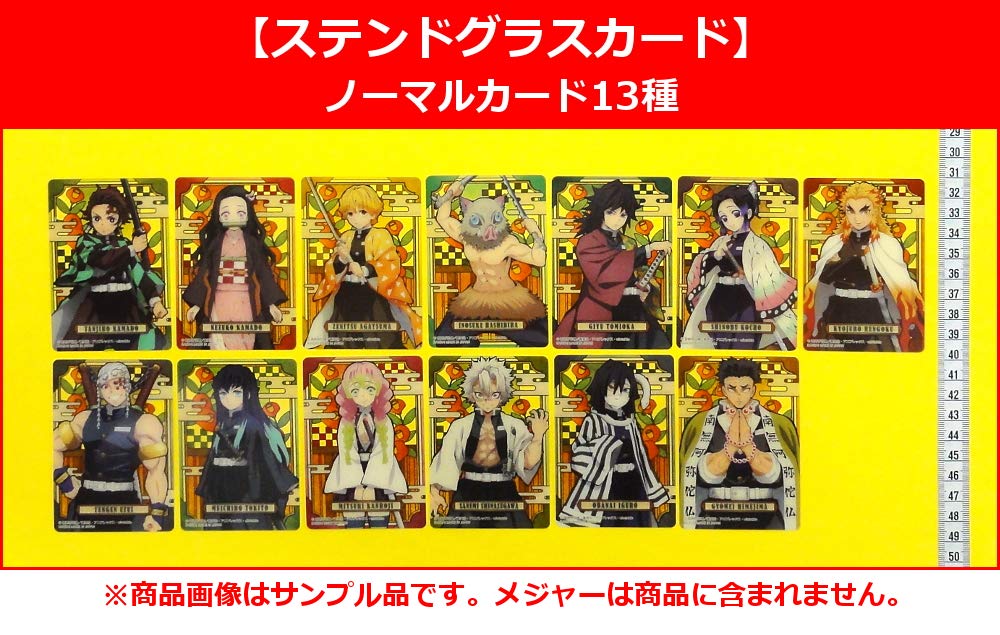 鬼滅の刃 スタンドグラスカード 自販機Ver.パックVer.☆フルコンプセット☆ カードダスドットコム 公式サイト | 商品情報