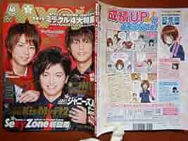 Myojo 2012年1〜12月号 12冊