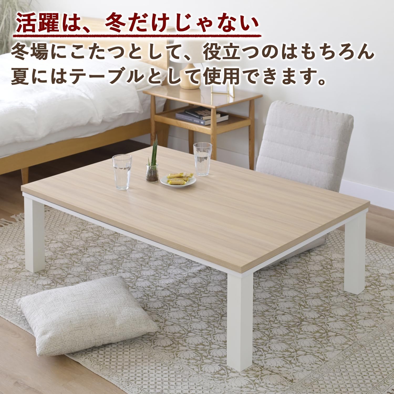 Amazon.co.jp : こたつ テーブル 幅120cm×奥行80cm 長方形 中間入切