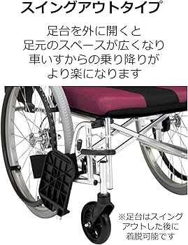 Amazon | マキテック 車椅子 多機能カラーズ 自走式 パープル 介護用品
