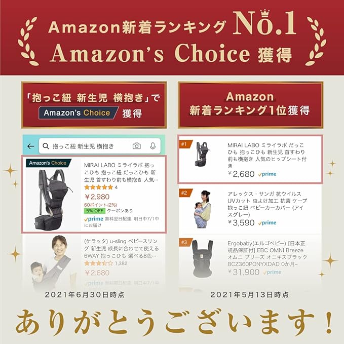 Amazon Mirai Labo ミライラボ 抱っこひも 抱っこ紐 だっこひも 新生児 首すわり前も横抱き 人気のヒップシート付き 抱っこひも ベビー マタニティ 通販