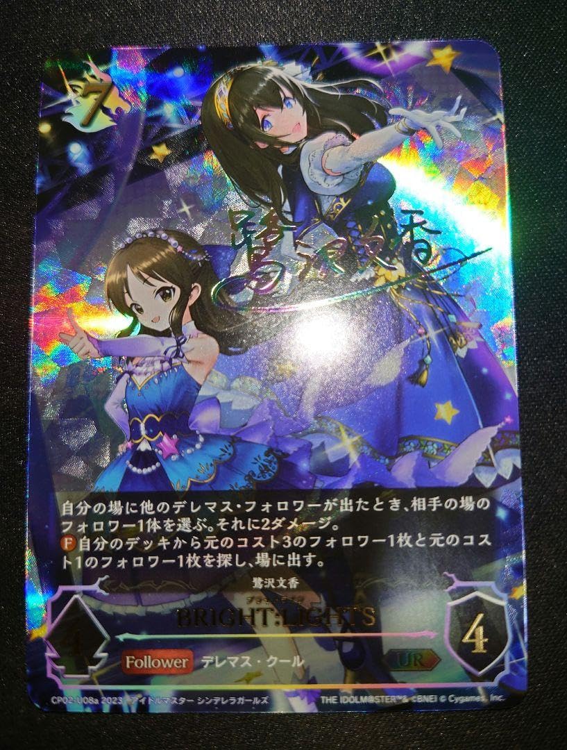 シャドウバースエボルヴ　BRIGHT:LIGHTS UR　鷺沢文香 Amazon.co.jp: シャドウバースエボルヴ BRIGHT:LGHITS UR 鷺沢