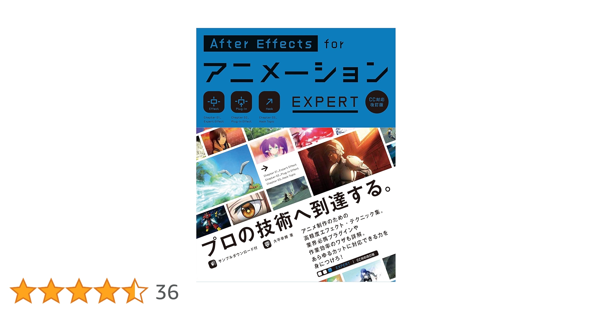 Amazon.co.jp: AfterEffects for アニメーション EXPERT[CC 対応改訂版 Amazon.co.jp: AfterEffects for アニメーション EXPERT[CC 対応改訂版