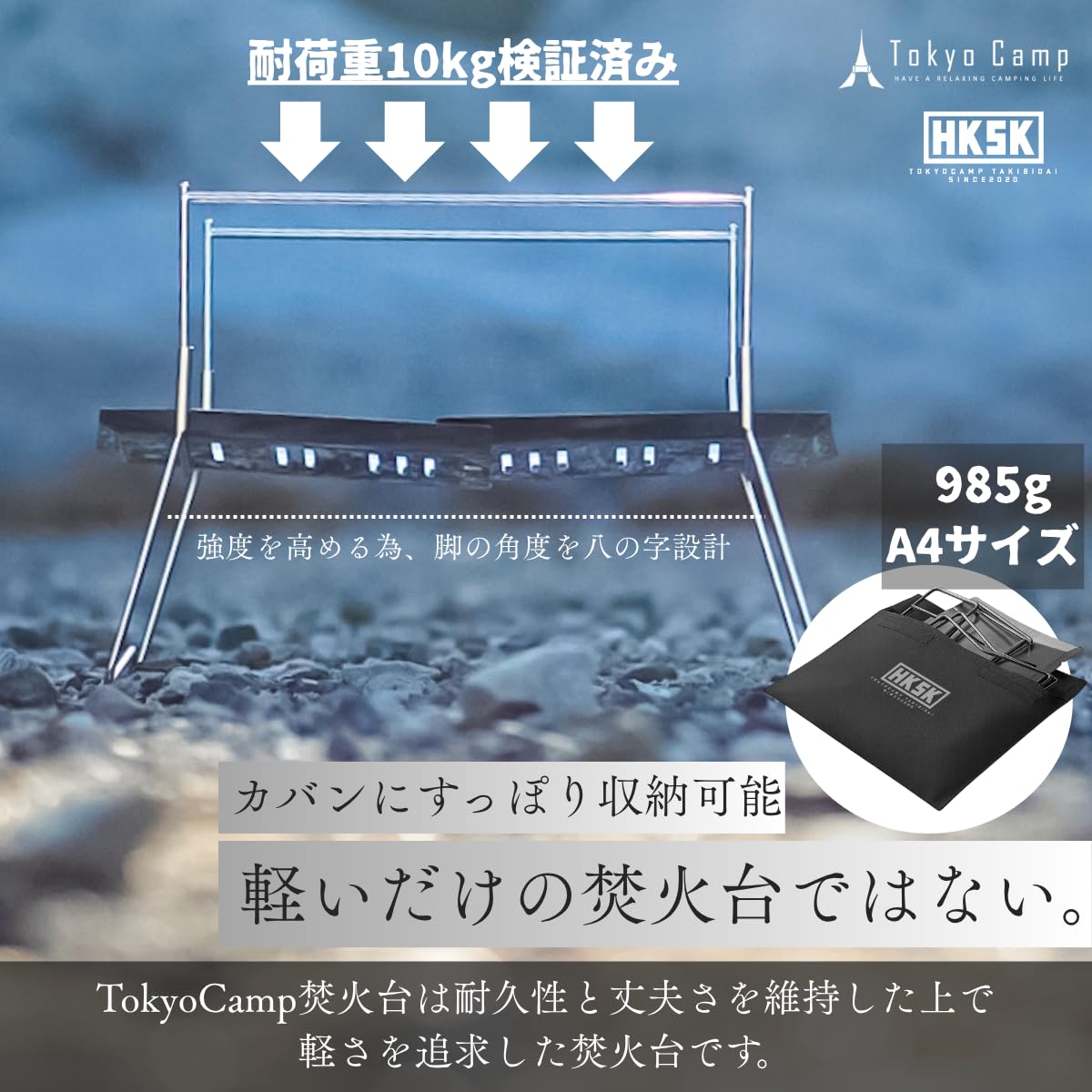 Amazon | Tokyo Camp 焚き火台 焚火台 コンパクト ミニ ソロ 軽量