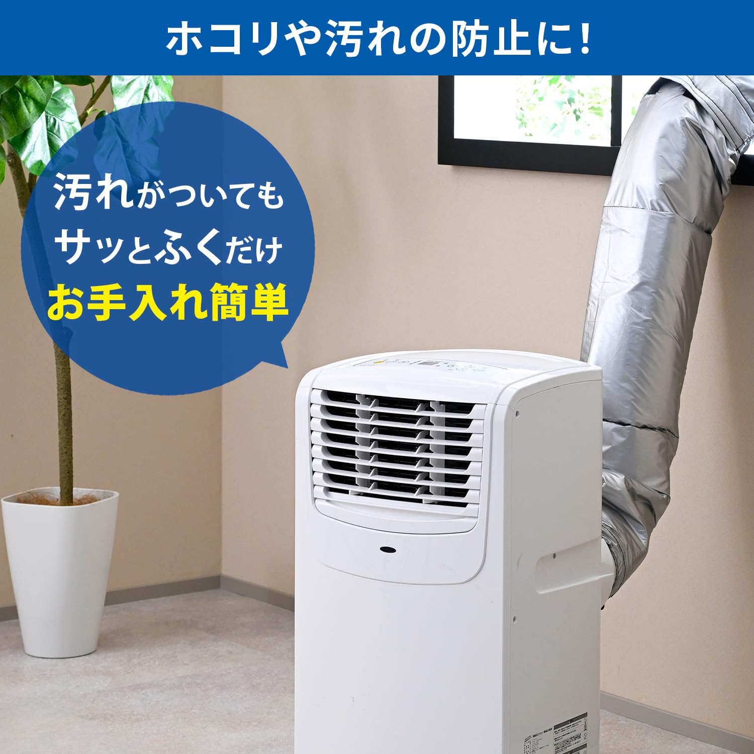 YAMAZEN コンパクトクーラー スポットエアコン　山善　ダクト Amazon | 山善(YAMAZEN) スポットエアコン用ダクトカバー スポット