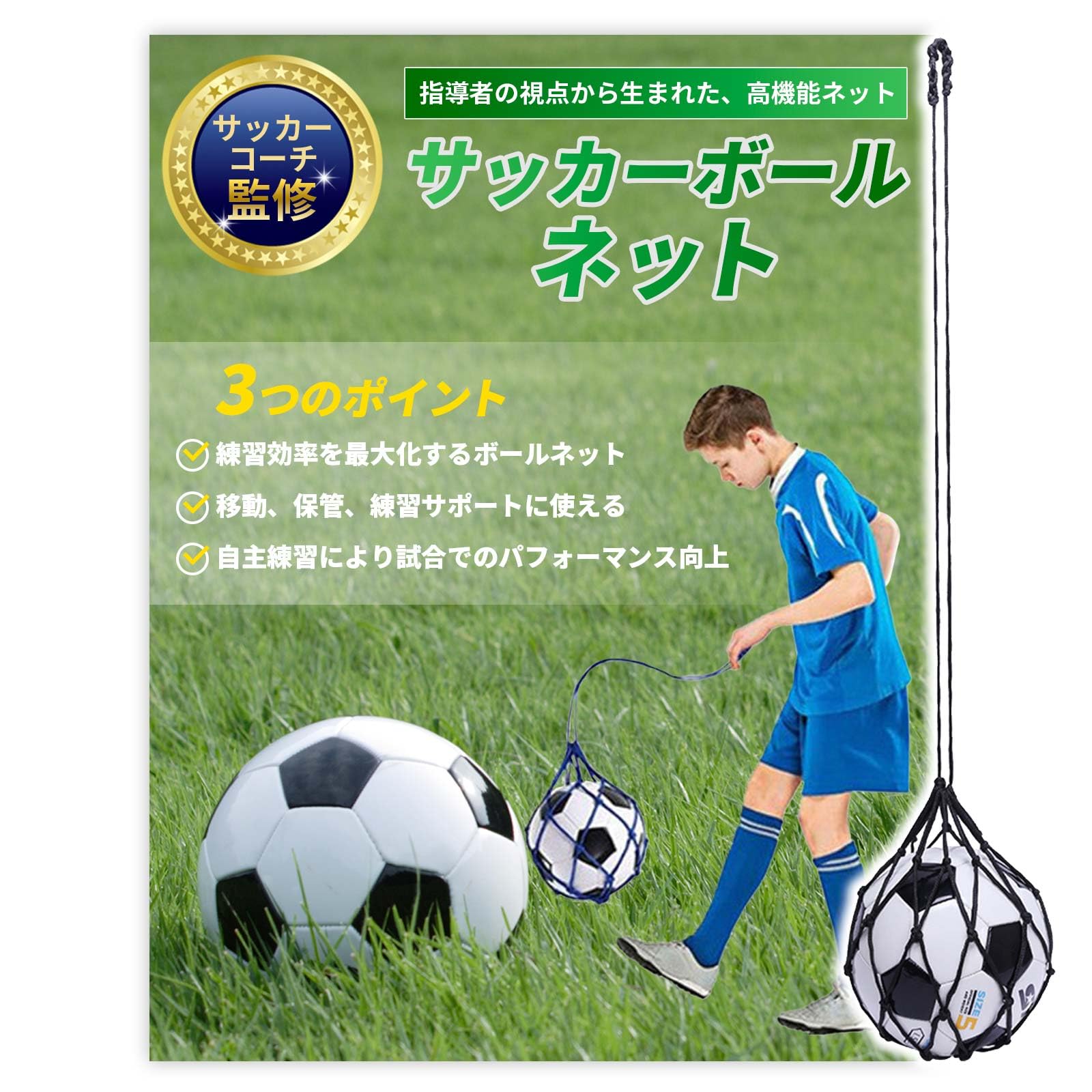 Amazon | ZENELI サッカーボール ネット 用品 【ライセンス取得コーチ